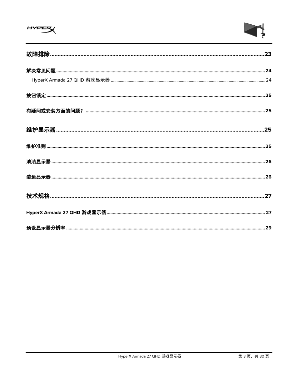 HyperX Armada 27 27" 1440p HDR 165 Hz Gaming Monitor User Manual | Page 400 / 487