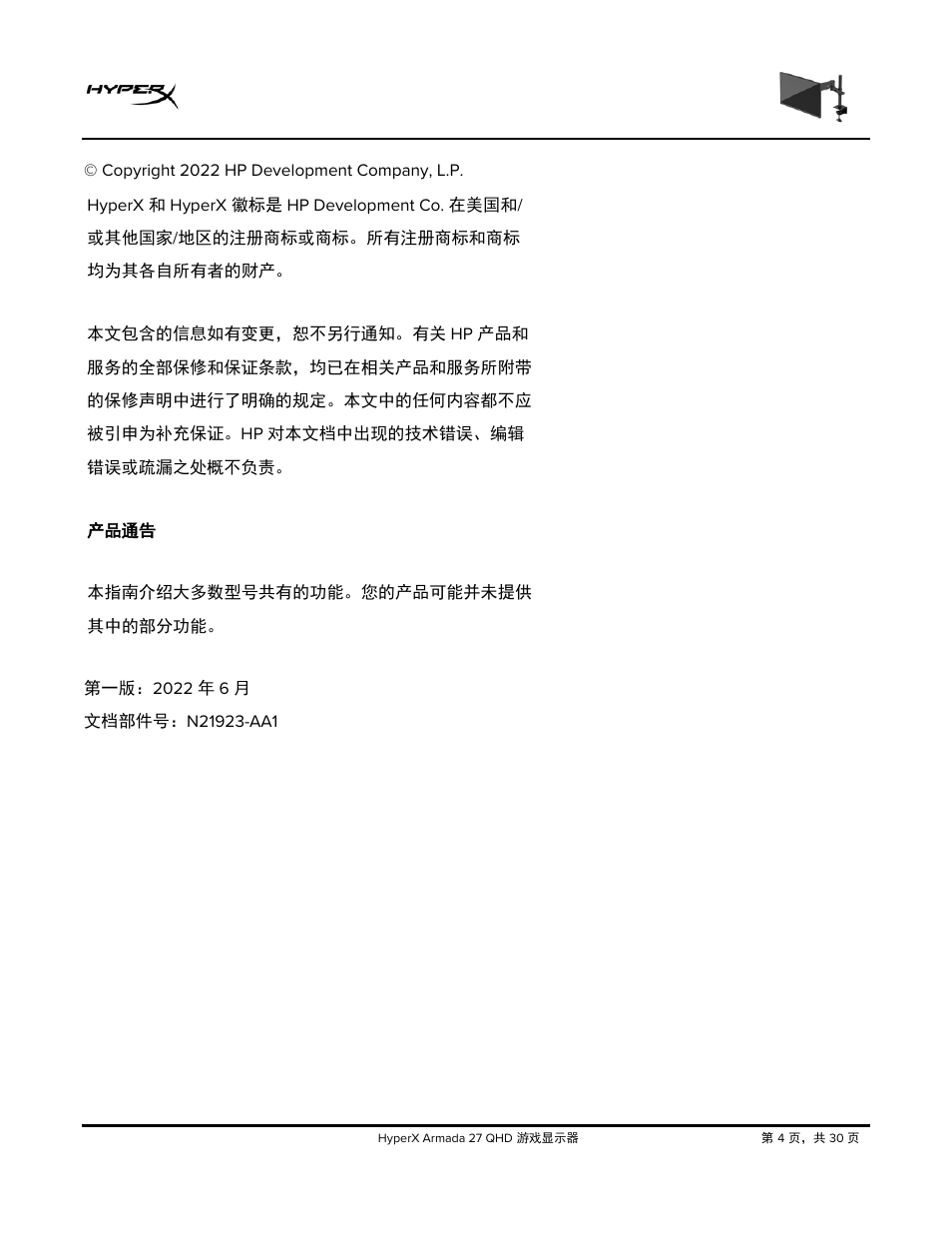HyperX Armada 27 27" 1440p HDR 165 Hz Gaming Monitor User Manual | Page 401 / 487