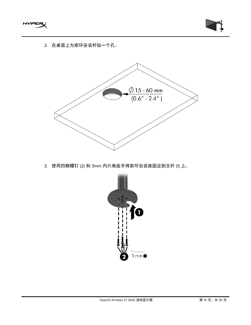 HyperX Armada 27 27" 1440p HDR 165 Hz Gaming Monitor User Manual | Page 407 / 487