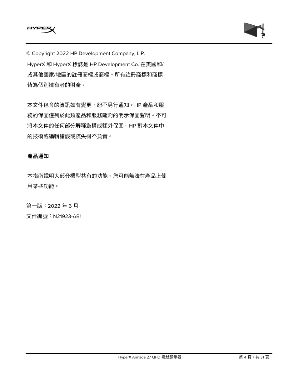 HyperX Armada 27 27" 1440p HDR 165 Hz Gaming Monitor User Manual | Page 431 / 487