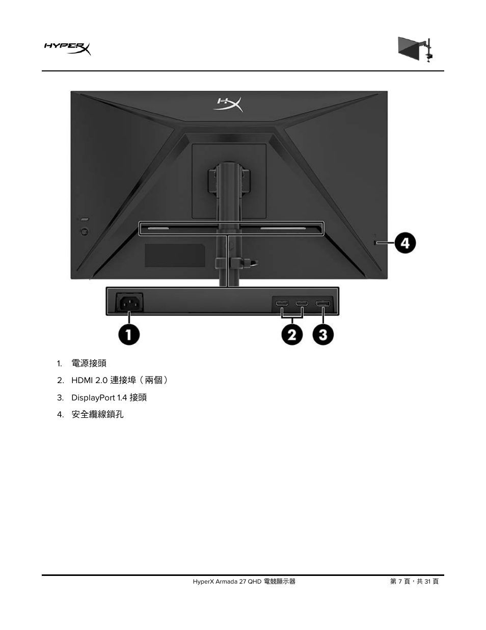 HyperX Armada 27 27" 1440p HDR 165 Hz Gaming Monitor User Manual | Page 434 / 487