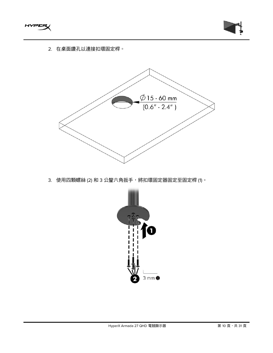 HyperX Armada 27 27" 1440p HDR 165 Hz Gaming Monitor User Manual | Page 437 / 487