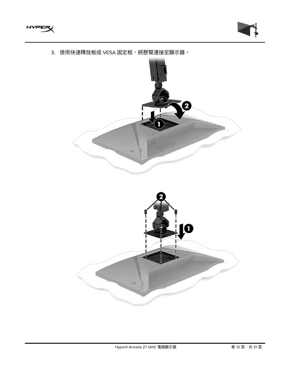 HyperX Armada 27 27" 1440p HDR 165 Hz Gaming Monitor User Manual | Page 440 / 487