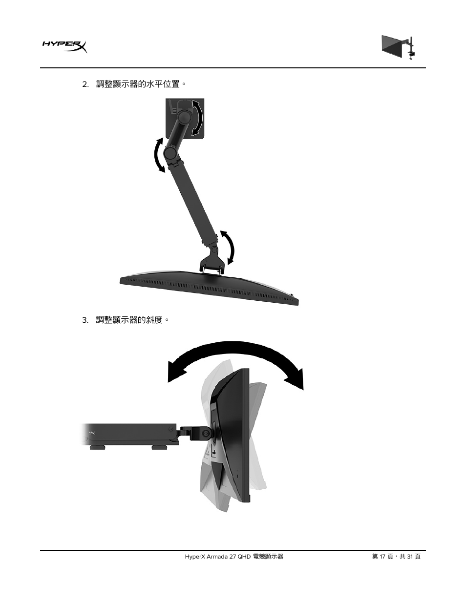 HyperX Armada 27 27" 1440p HDR 165 Hz Gaming Monitor User Manual | Page 444 / 487