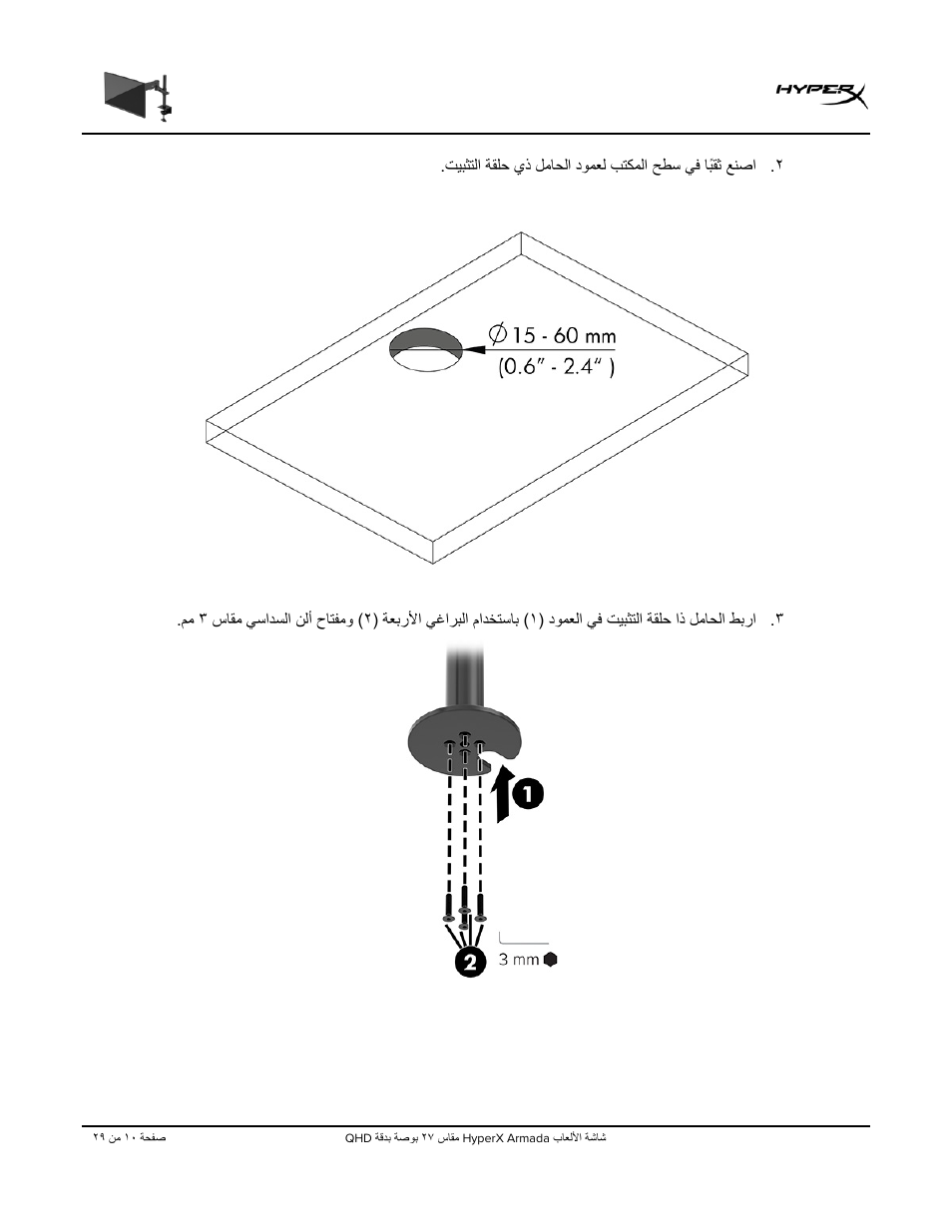 HyperX Armada 27 27" 1440p HDR 165 Hz Gaming Monitor User Manual | Page 468 / 487