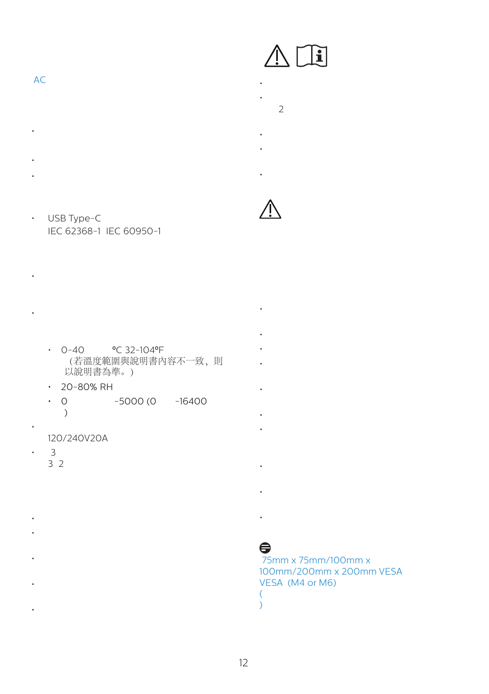 Philips 6000 Series 44.5" SuperWide 32:9 1440p HDR Curved Business Monitor User Manual | Page 12 / 108