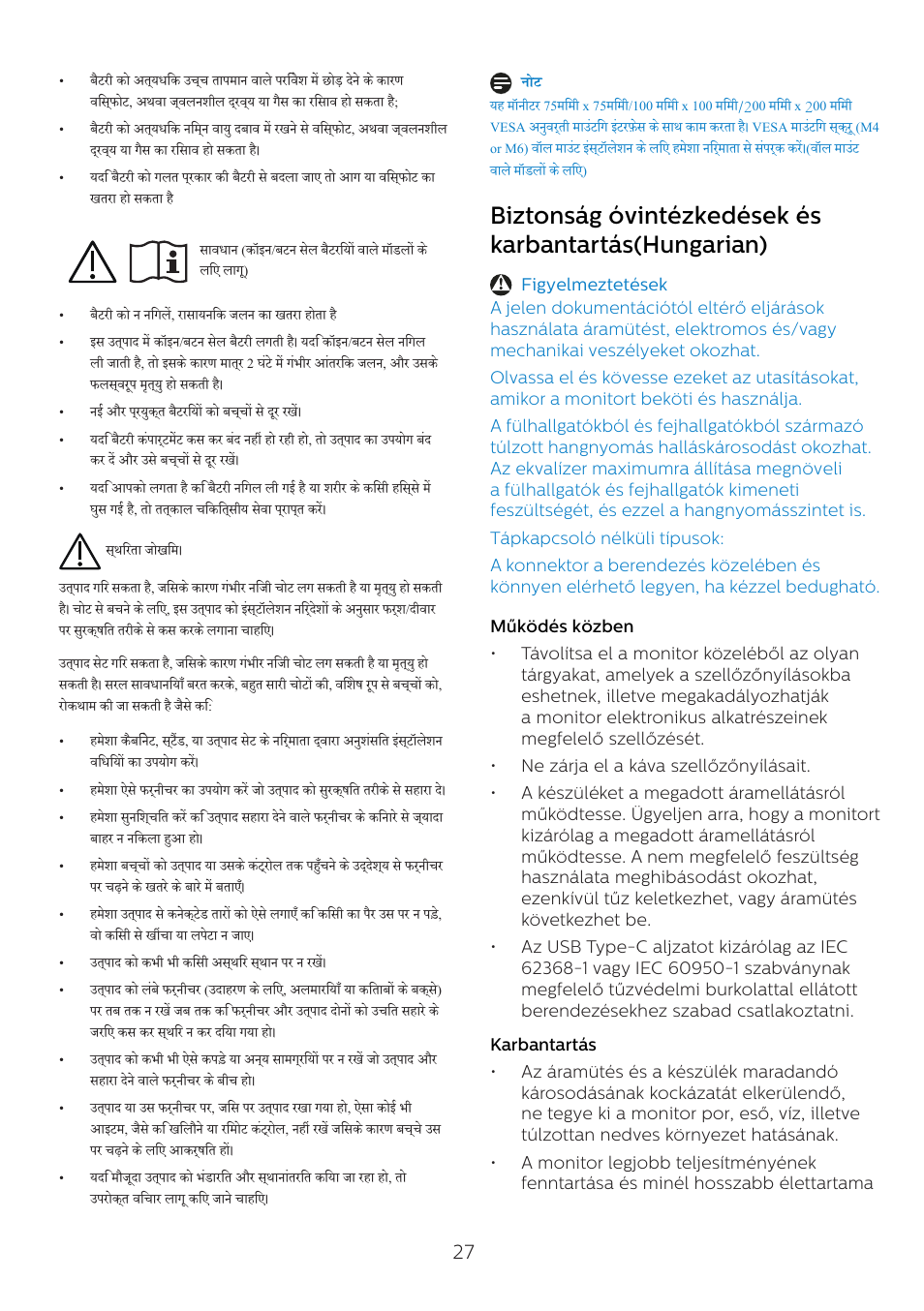 Philips 6000 Series 44.5" SuperWide 32:9 1440p HDR Curved Business Monitor User Manual | Page 27 / 108