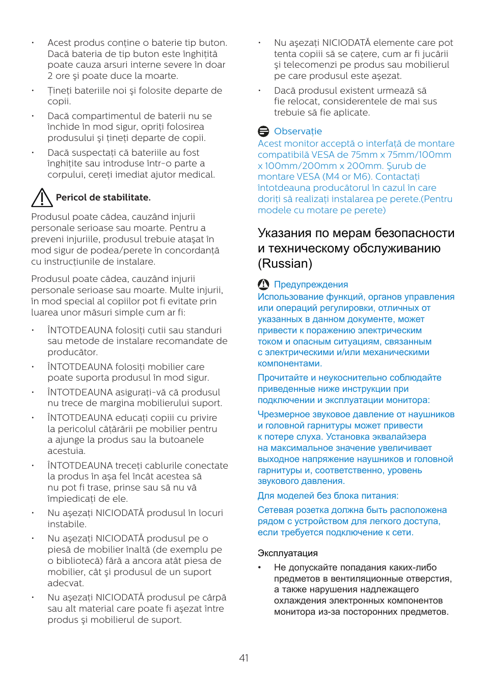 Philips 6000 Series 44.5" SuperWide 32:9 1440p HDR Curved Business Monitor User Manual | Page 41 / 108