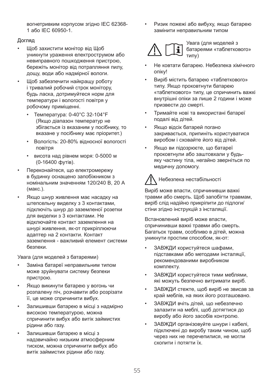 Philips 6000 Series 44.5" SuperWide 32:9 1440p HDR Curved Business Monitor User Manual | Page 55 / 108