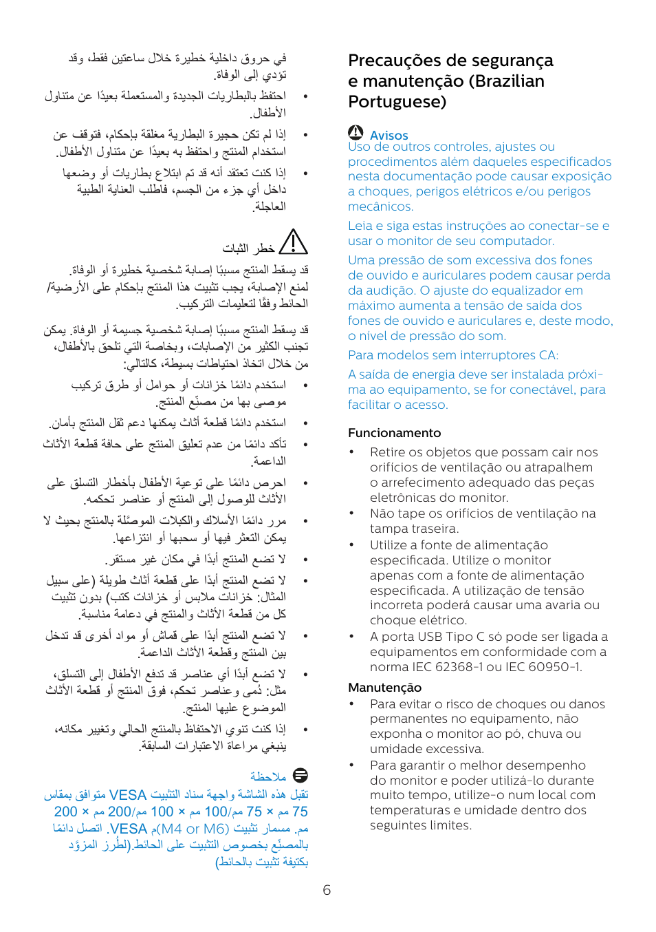 Philips 6000 Series 44.5" SuperWide 32:9 1440p HDR Curved Business Monitor User Manual | Page 6 / 108