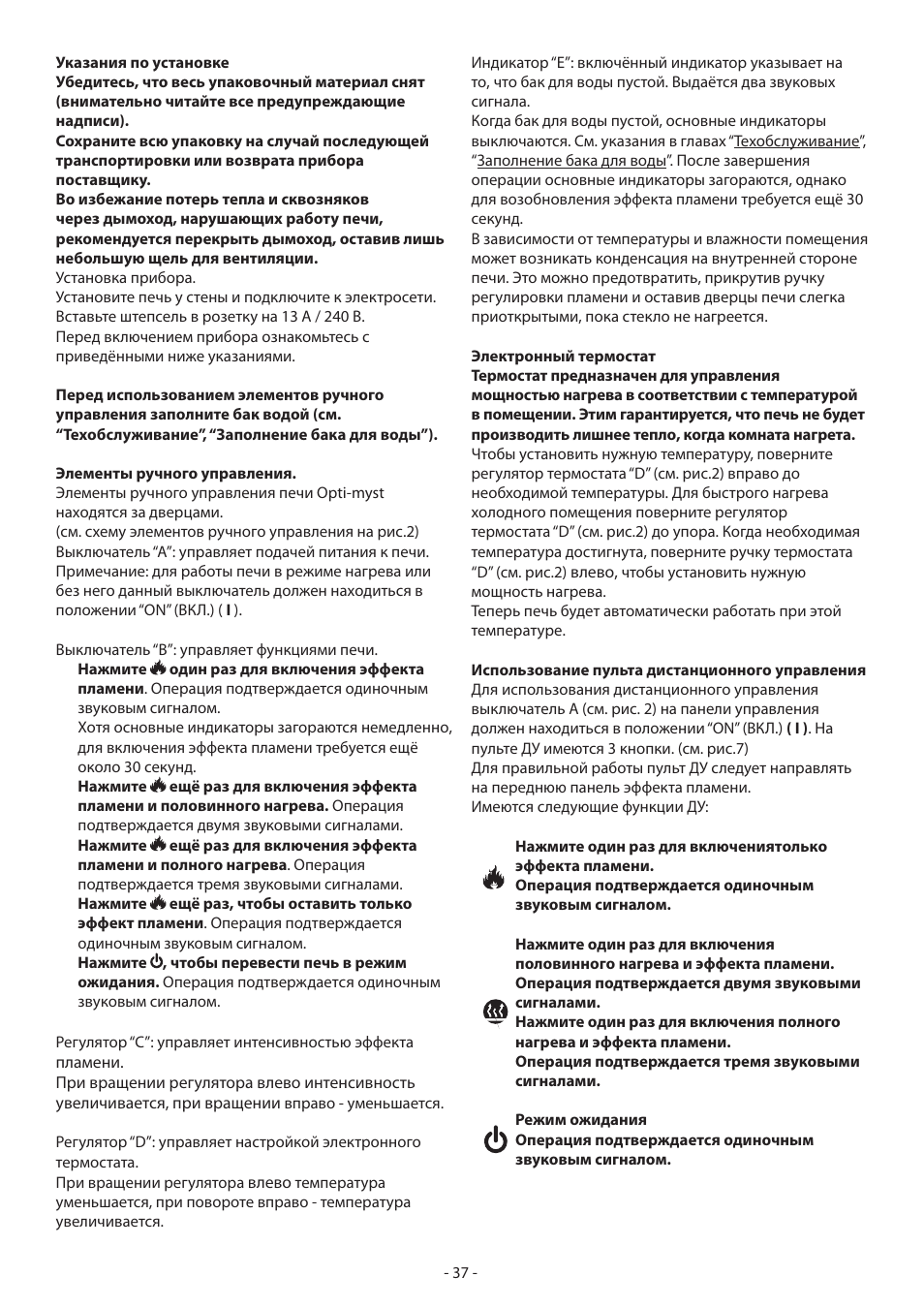 Dimplex Dimpelx Cadogan CGn20 User Manual | Page 43 / 52