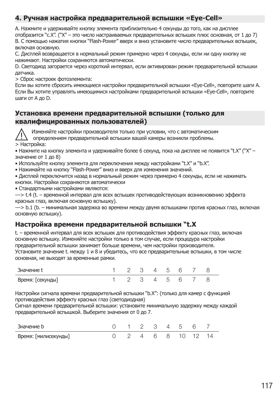 Elinchrom D-Lite RX One Flash Head User Manual | Page 117 / 131