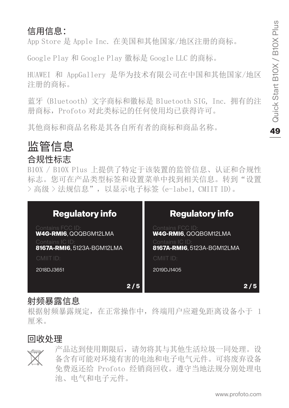 监管信息, 信用信息, 合规性标志 | Regulatory info, 射频暴露信息, 回收处理 | Profoto B10X OCF Flash Duo Kit User Manual | Page 49 / 80