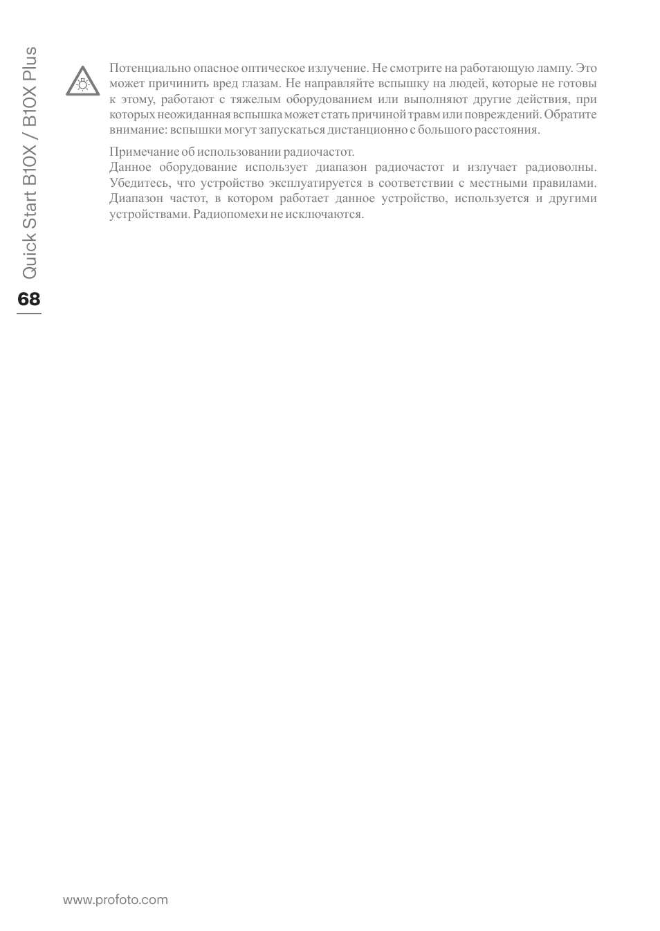 Profoto B10X OCF Flash Duo Kit User Manual | Page 68 / 80