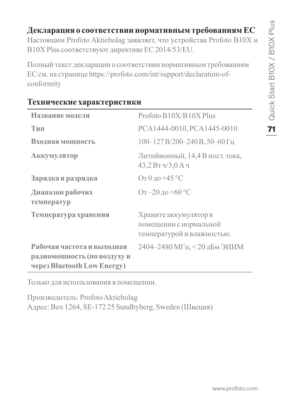 Profoto B10X OCF Flash Duo Kit User Manual | Page 71 / 80