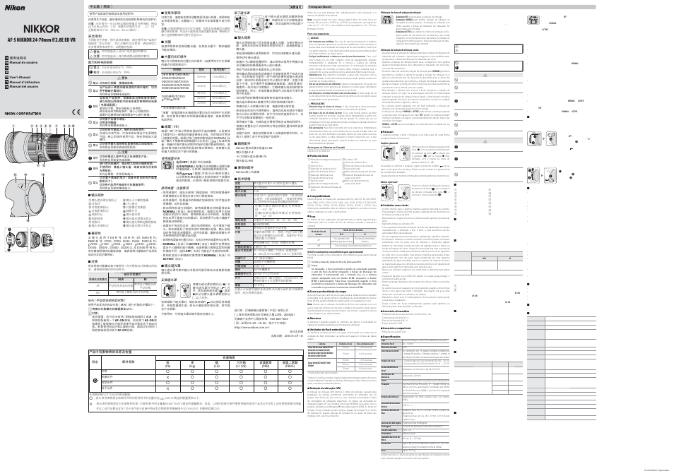 Nikon AF-S NIKKOR 24-70mm f/2.8E ED VR Lens User Manual | Page 2 / 2