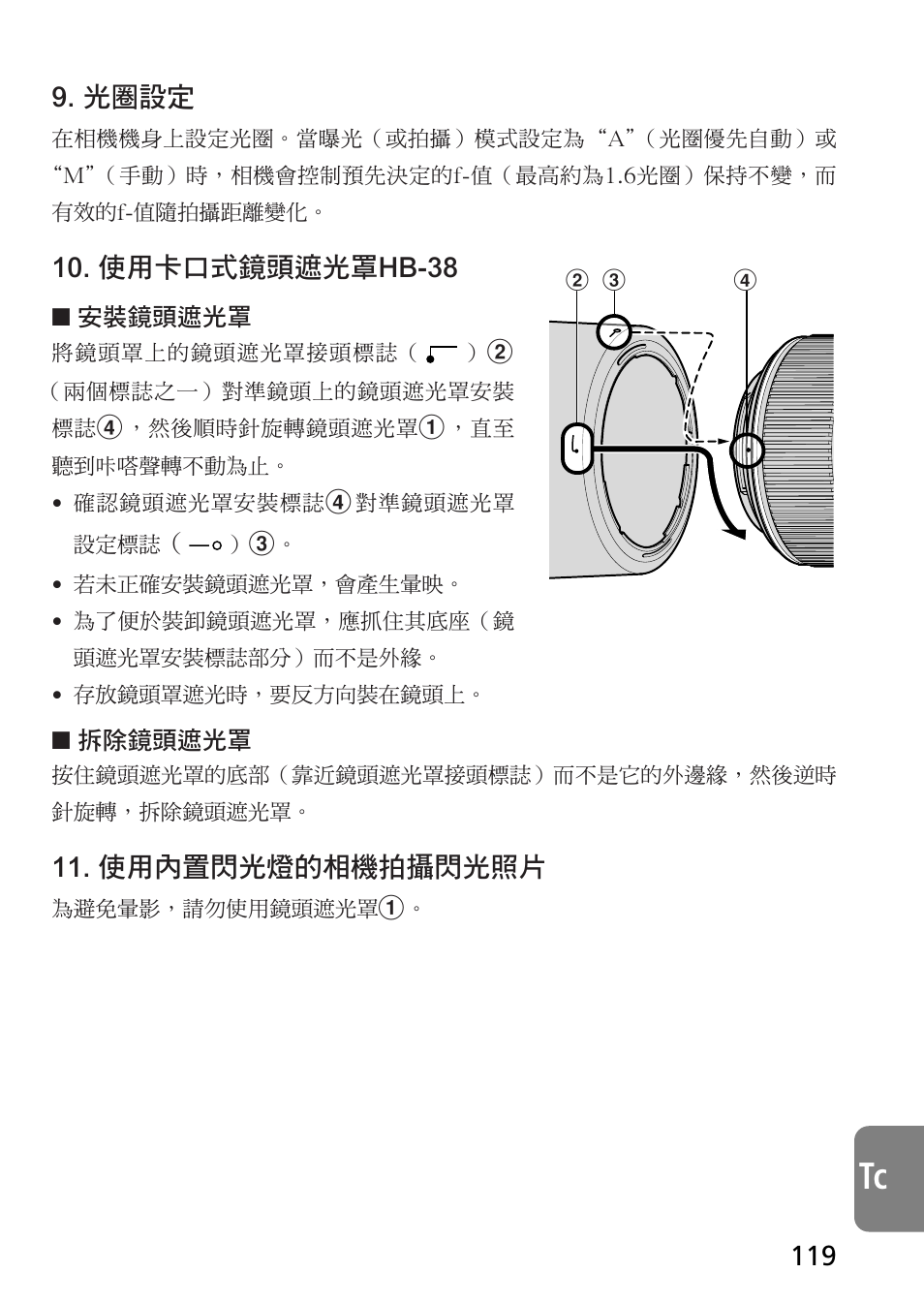 光圈設定, 使用卡口式鏡頭遮光罩hb-38, 使用內置閃光燈的相機拍攝閃光照片 | Nikon AF-S VR Micro-NIKKOR 105mm f/2.8G IF-ED Lens User Manual | Page 119 / 132