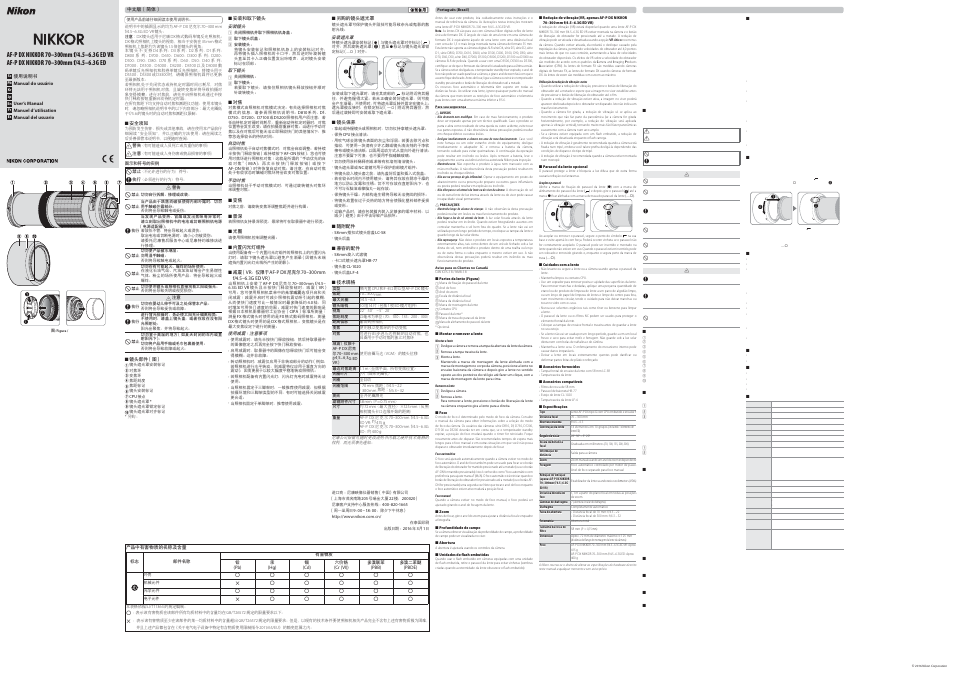 Nikon AF-P DX NIKKOR 70-300mm f/4.5-6.3G ED Lens User Manual | Page 2 / 2