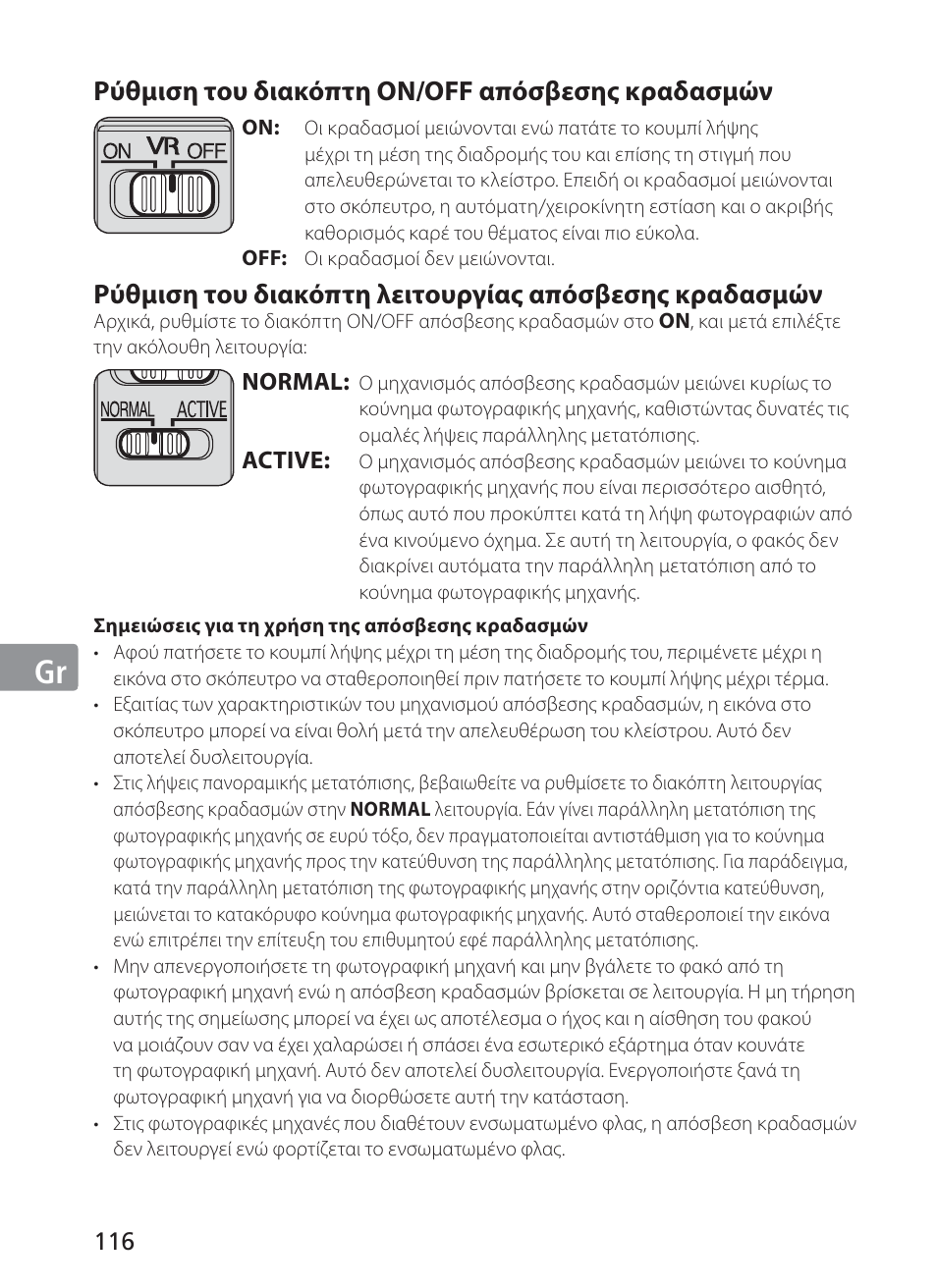 Jp en de fr es se ru nl it gr ch kr | Nikon AF-S NIKKOR 70-200mm f/2.8G ED VR II Lens User Manual | Page 116 / 196