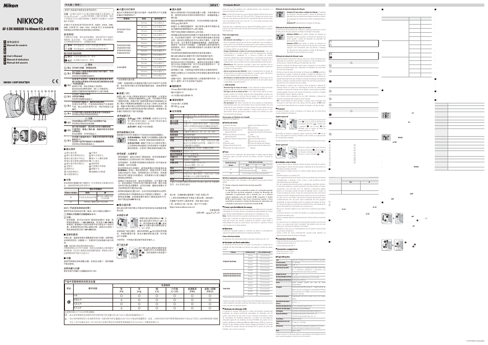 Nikon AF-S DX NIKKOR 16-80mm f/2.8-4E ED VR Lens User Manual | Page 2 / 2