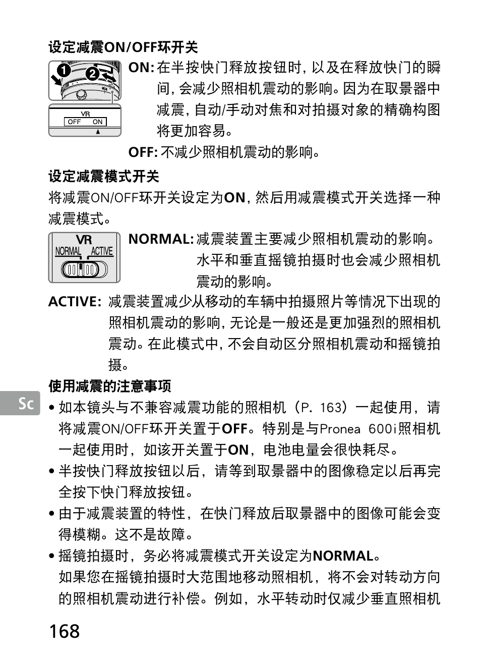 Nikon AF-S NIKKOR 300mm f/2.8G ED VR II Lens User Manual | Page 168 / 212