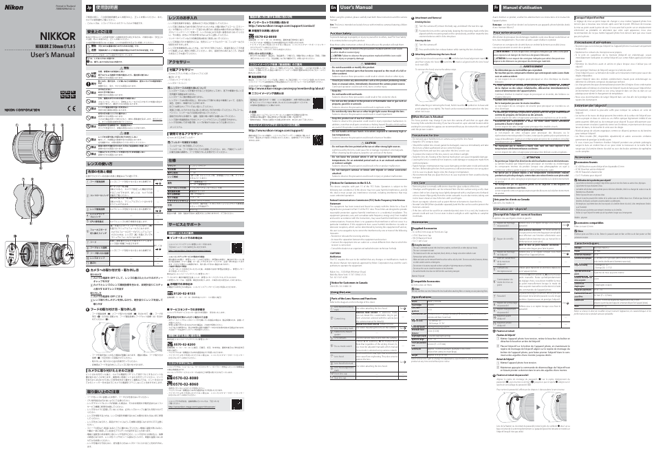 Nikon NIKKOR Z 50mm f/1.8 S Lens User Manual | 2 pages