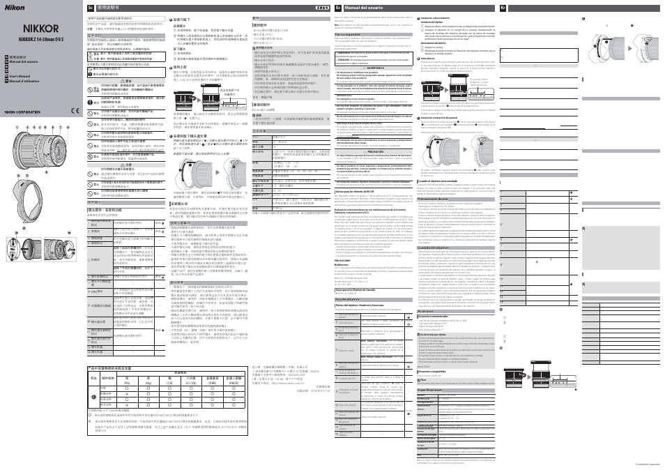 Nikon NIKKOR Z 14-30mm f/4 S Lens User Manual | Page 2 / 2
