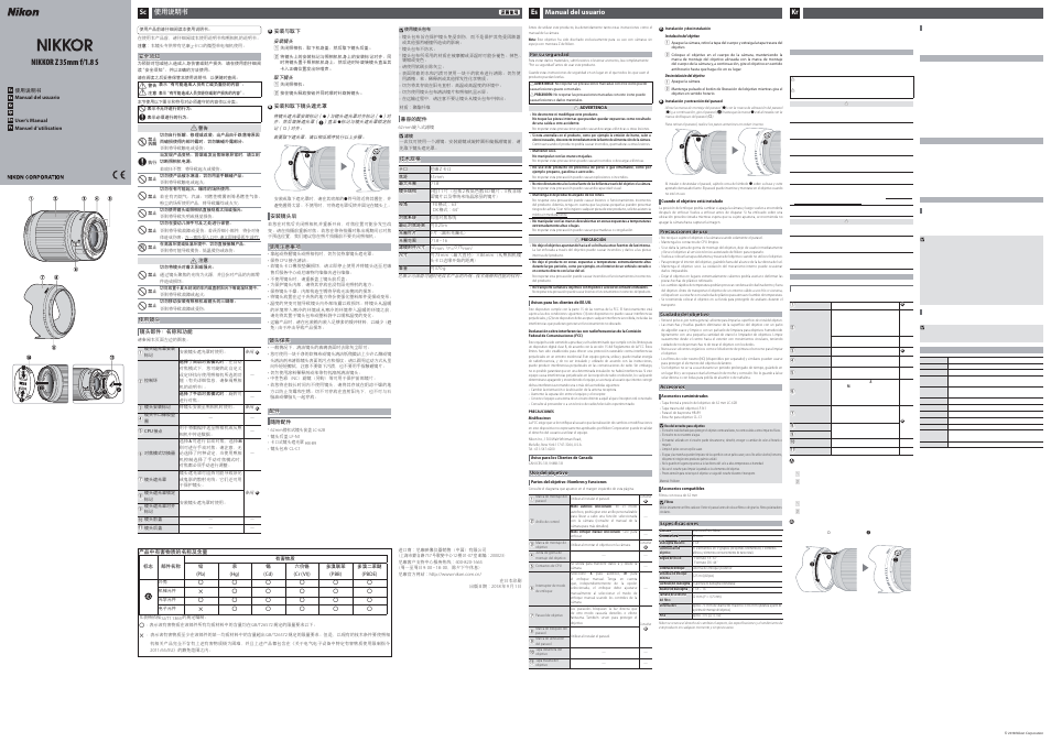 Nikkor z 35mm f/1.8 s | Nikon NIKKOR Z 35mm f/1.8 S Lens User Manual | Page 2 / 2