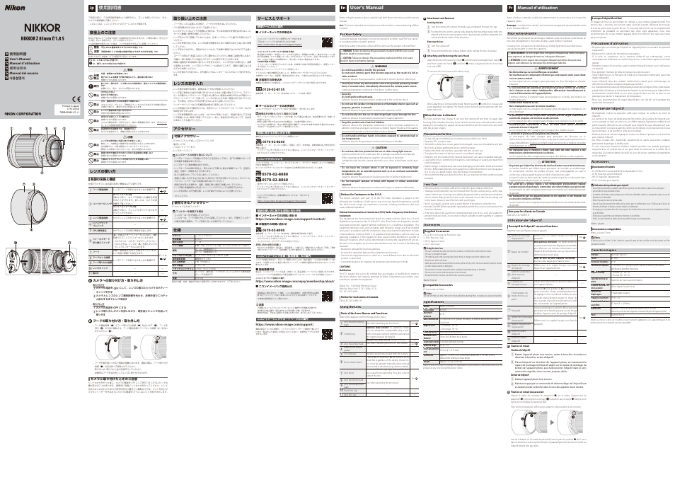 Nikon NIKKOR Z 85mm f/1.8 S Lens User Manual | 2 pages