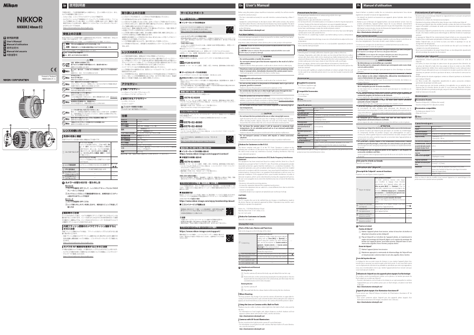 Nikon NIKKOR Z 40mm f/2 Lens User Manual | 2 pages