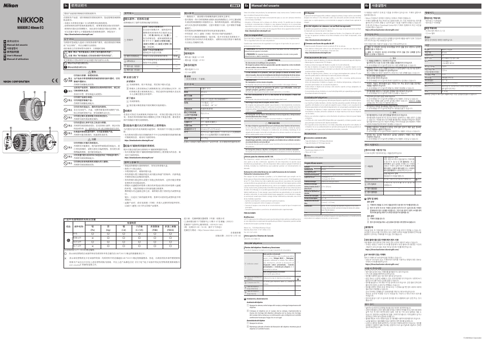 Nikkor z 40mm f/2 | Nikon NIKKOR Z 40mm f/2 Lens User Manual | Page 2 / 2