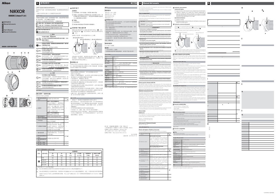 Nikkor z 24mm f/1.8 s | Nikon NIKKOR Z 24mm f/1.8 S Lens User Manual | Page 2 / 2