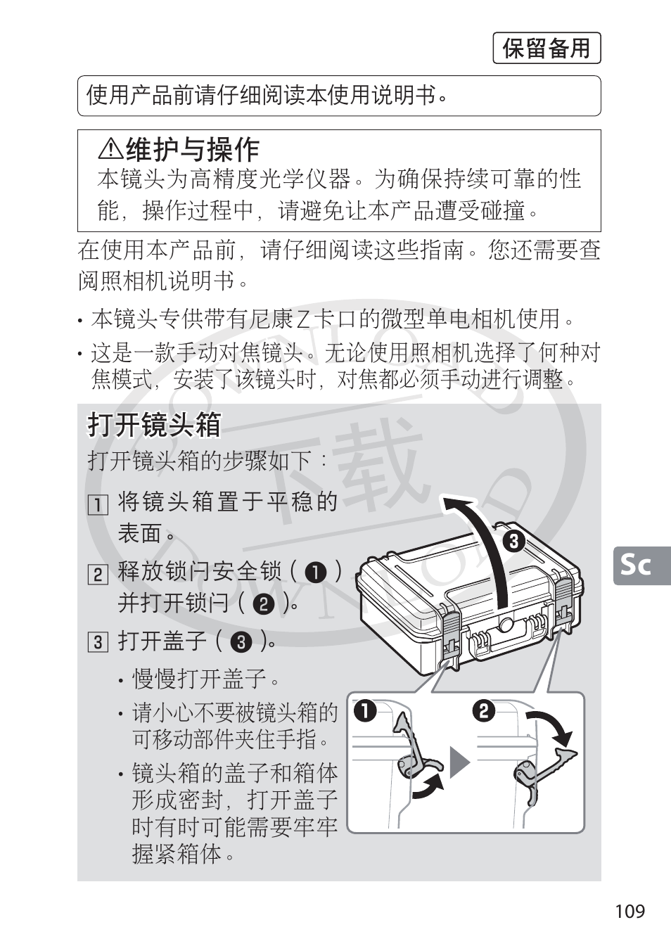 Aᑢ஍ξ౯ѹ ᑢ஍ξ౯ѹ, ਥᮨ࠽ꮅ | Nikon NIKKOR Z 58mm f/0.95 S Noct Lens (Refurbished by USA) User Manual | Page 109 / 213