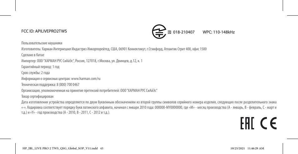 JBL Live Pro 2 Noise-Canceling True Wireless In-Ear Headphones (Silver) User Manual | Page 43 / 44