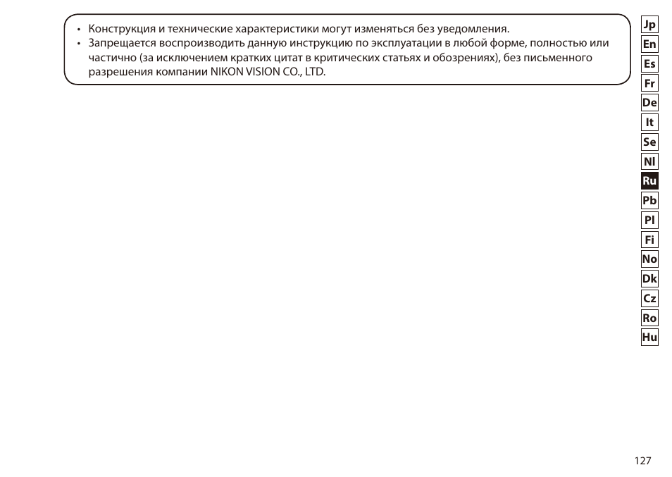 Nikon 7x50 WX IF Binocular (Black) User Manual | Page 127 / 240