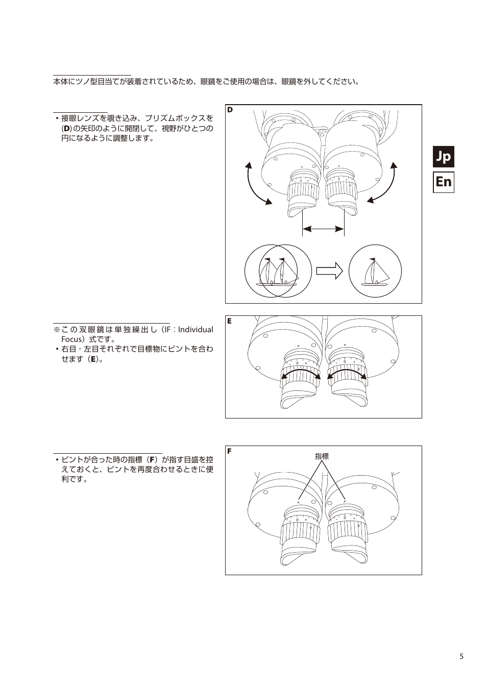 Jp en | Nikon 20x120 IV Telescopic Binoculars with Fork Mount User Manual | Page 5 / 16