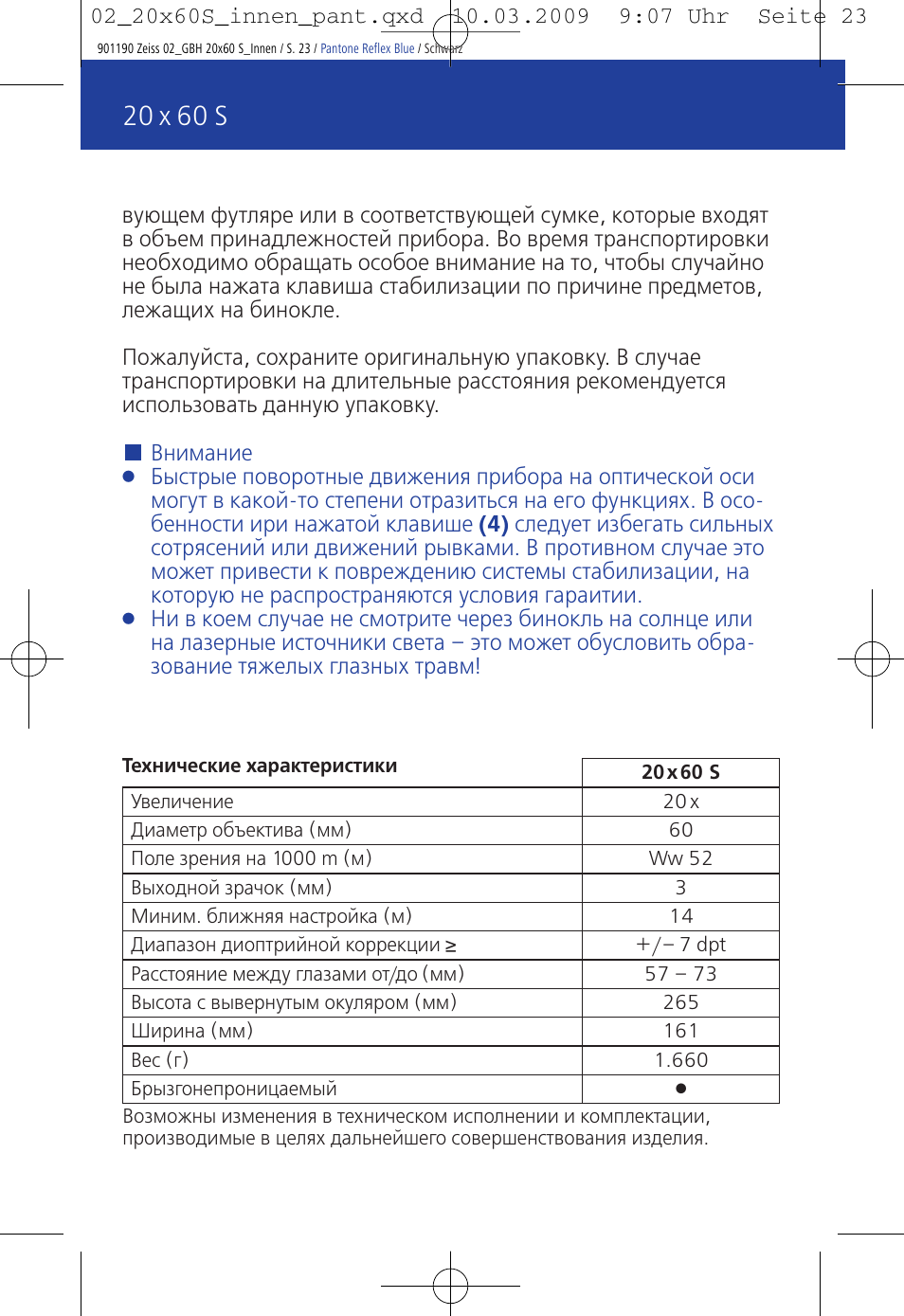 20 x 60 s | Carl Zeiss 20x60 Classic S Image Stabilization Binoculars User Manual | Page 27 / 34