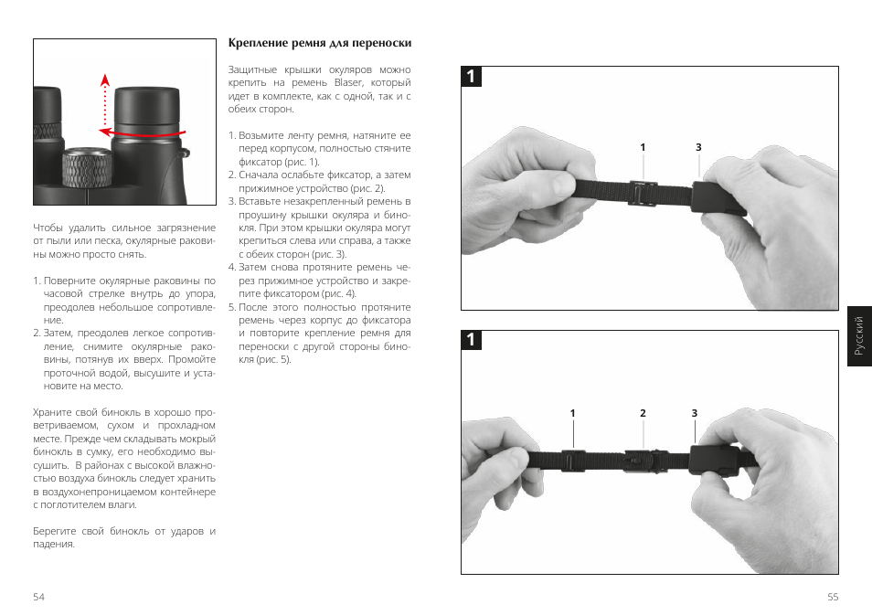 Blaser 10x42 Primus Binoculars User Manual | Page 28 / 33