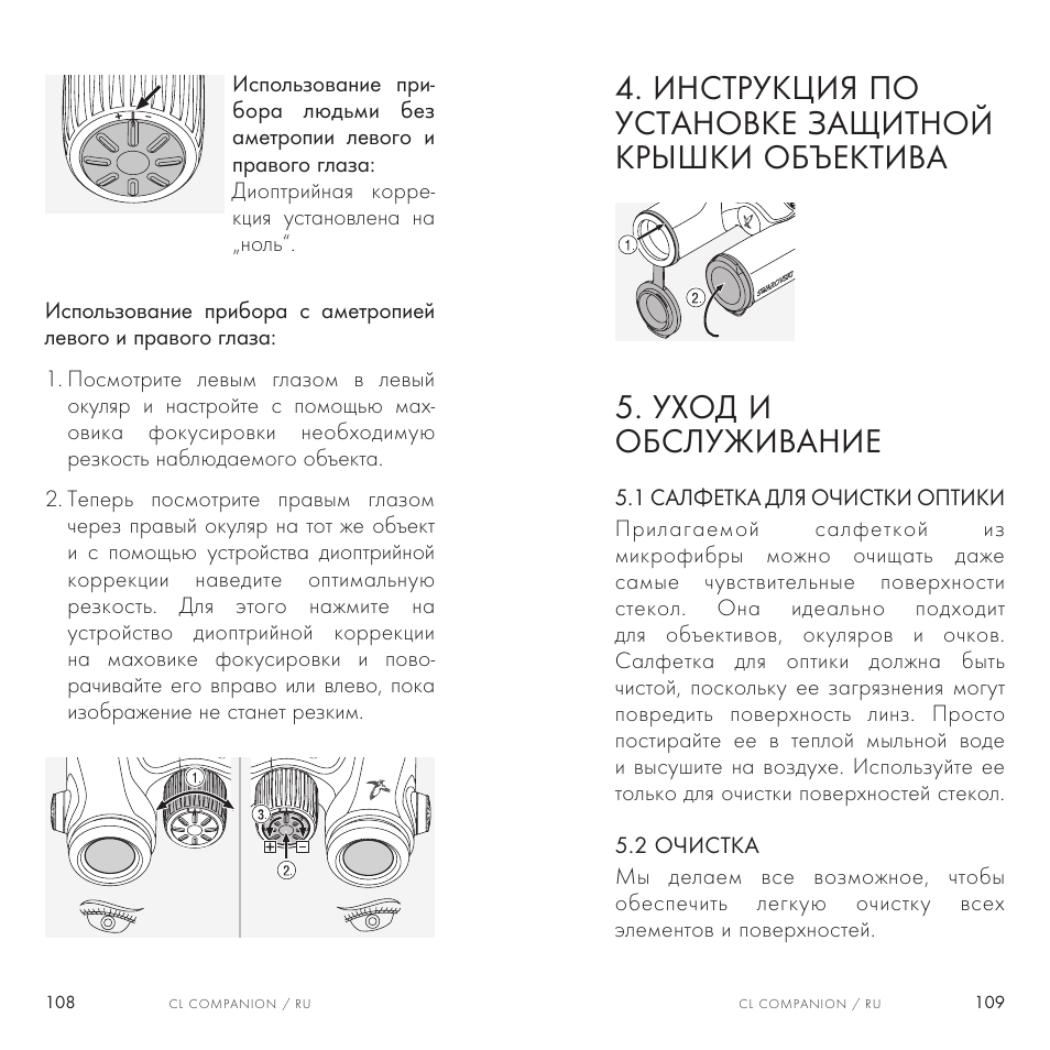 Swarovski Optik 8x30 CL Companion Binocular (Anthracite, Wild Nature Accessories Package) User Manual | Page 55 / 63