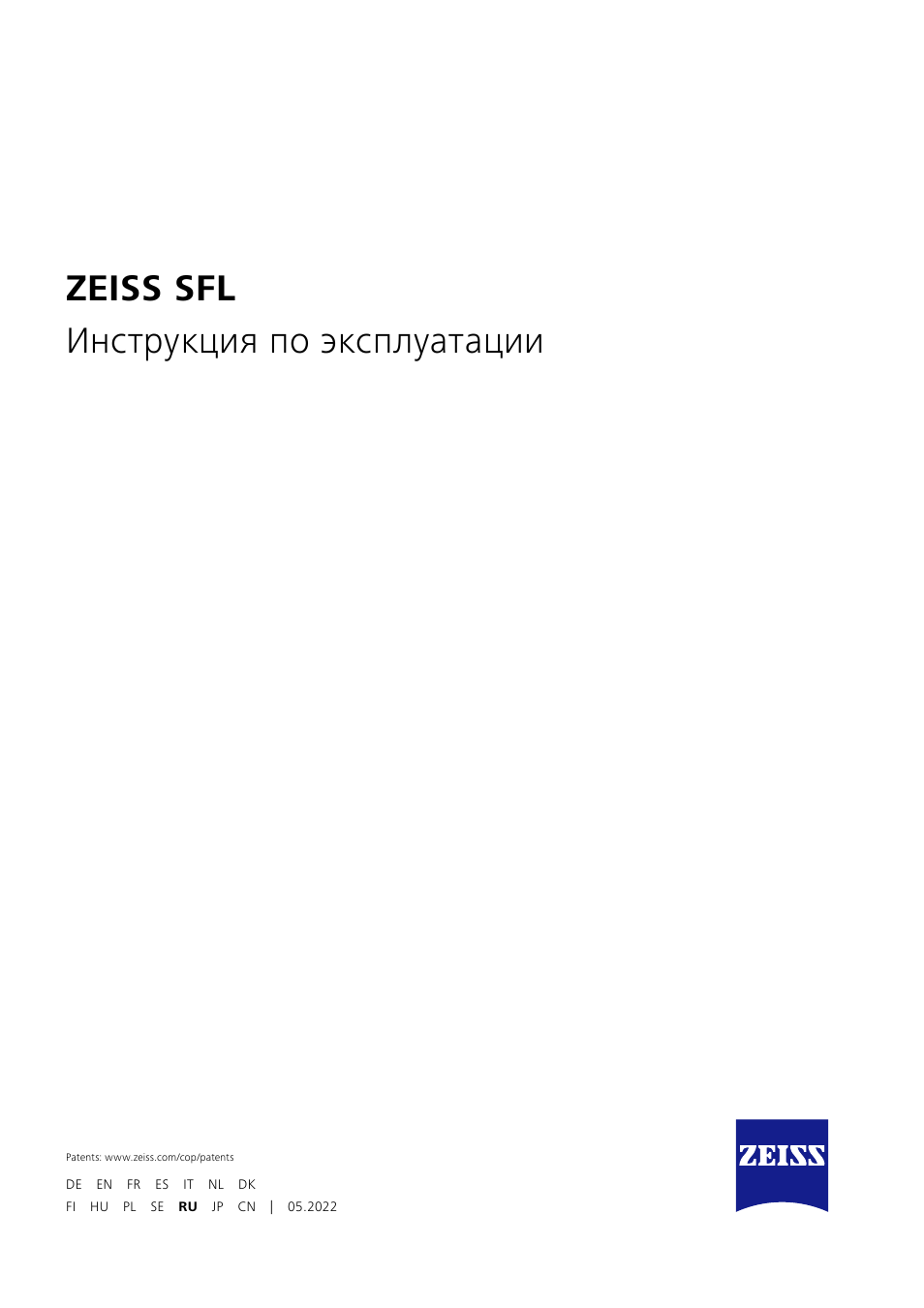 Zeiss sfl инструкция по эксплуатации | Carl Zeiss 10x40 SFL Binoculars User Manual | Page 45 / 57