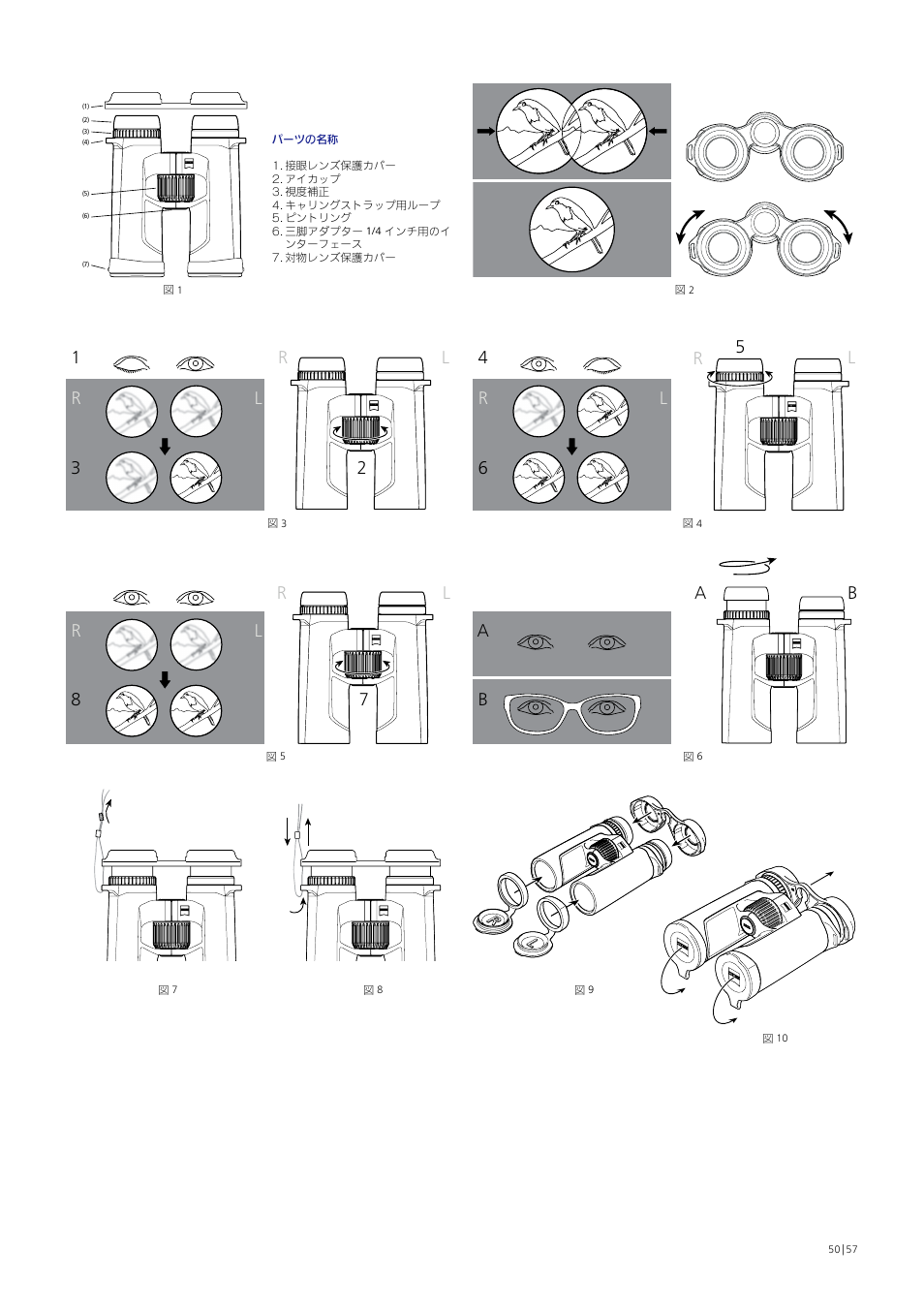 Carl Zeiss 10x40 SFL Binoculars User Manual | Page 50 / 57