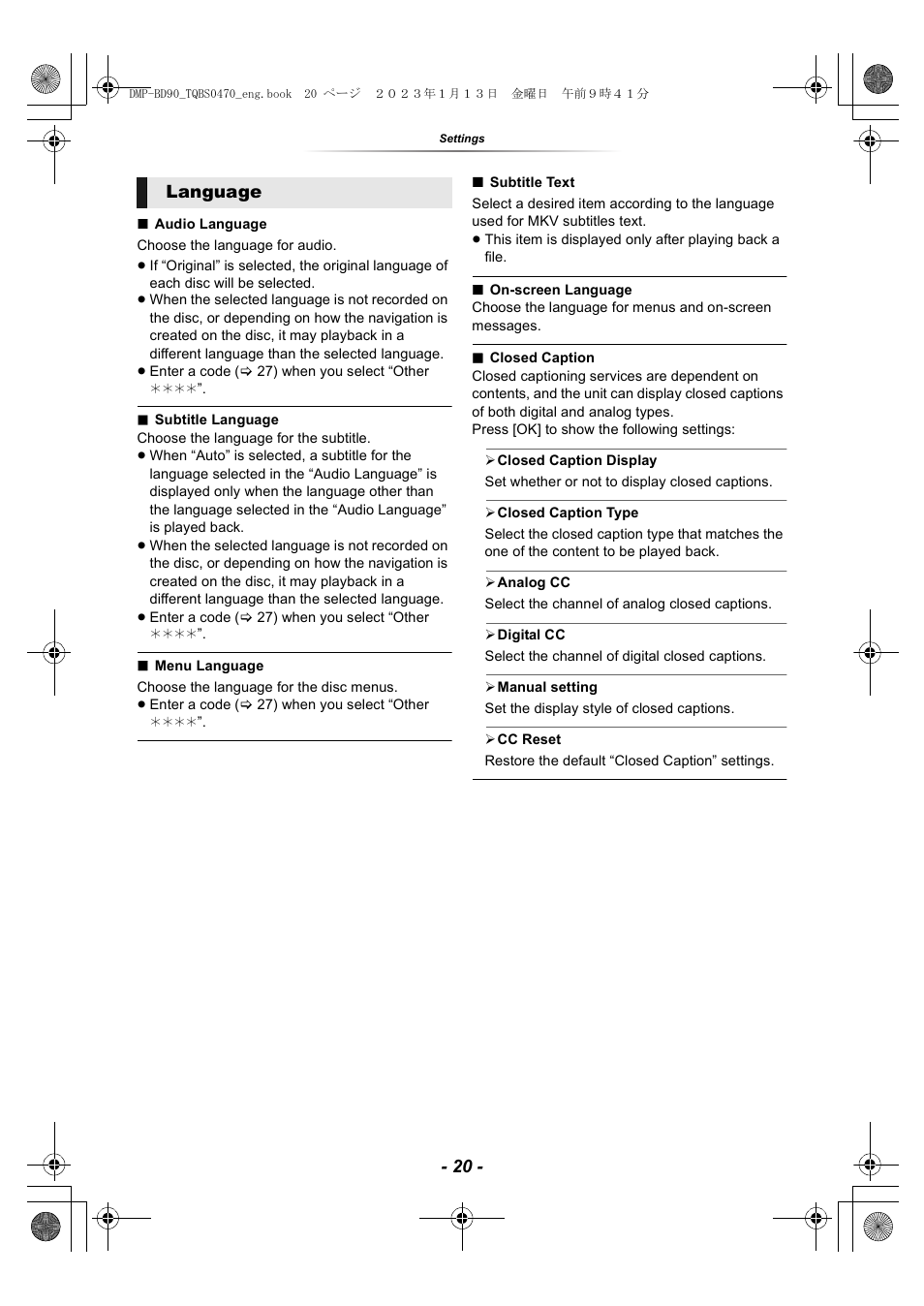 Language | Panasonic DMP-BD84P-K Full HD Blu-ray Disc Player User Manual | Page 20 / 31