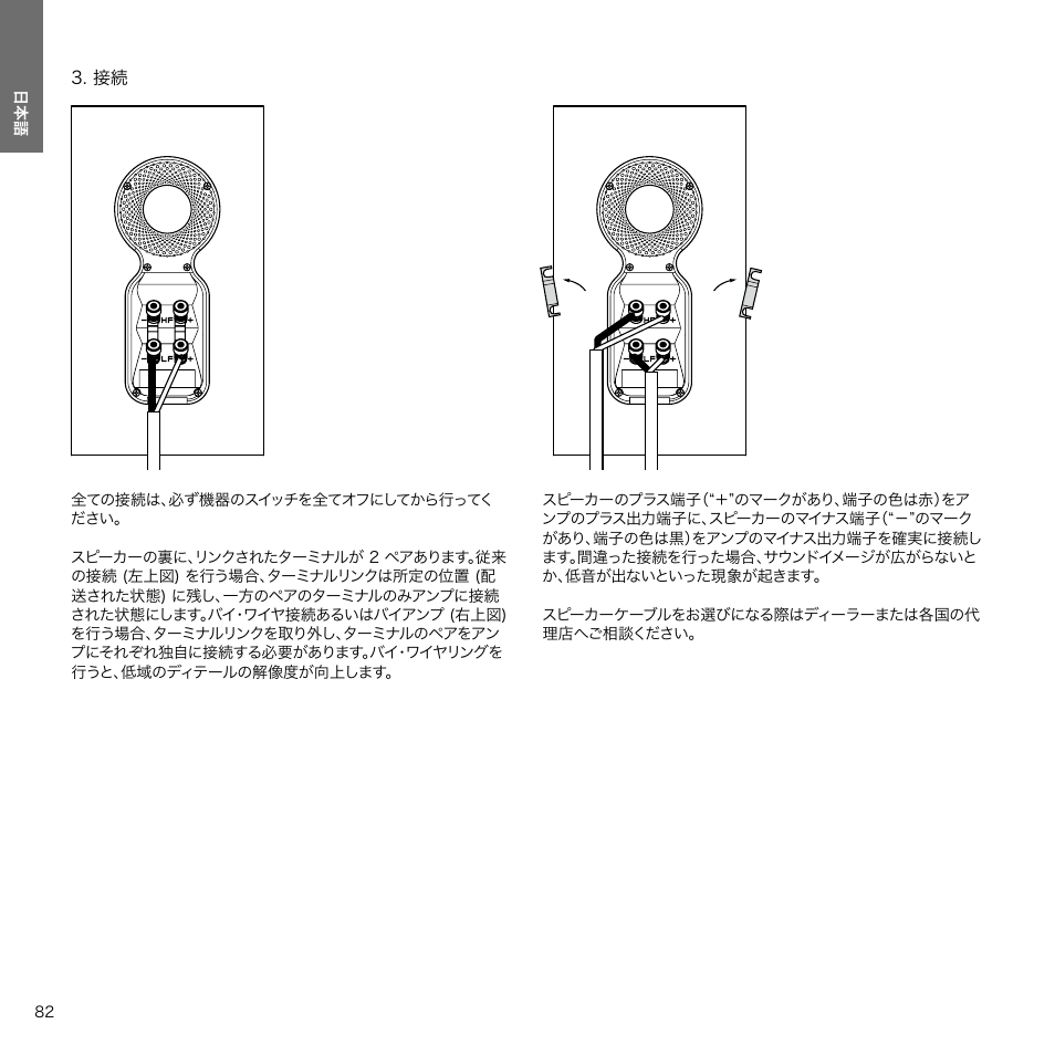 Bowers & Wilkins 607 Anniversary Edition 2-Way Bookshelf Speakers (Matte White, Pair) User Manual | Page 82 / 90
