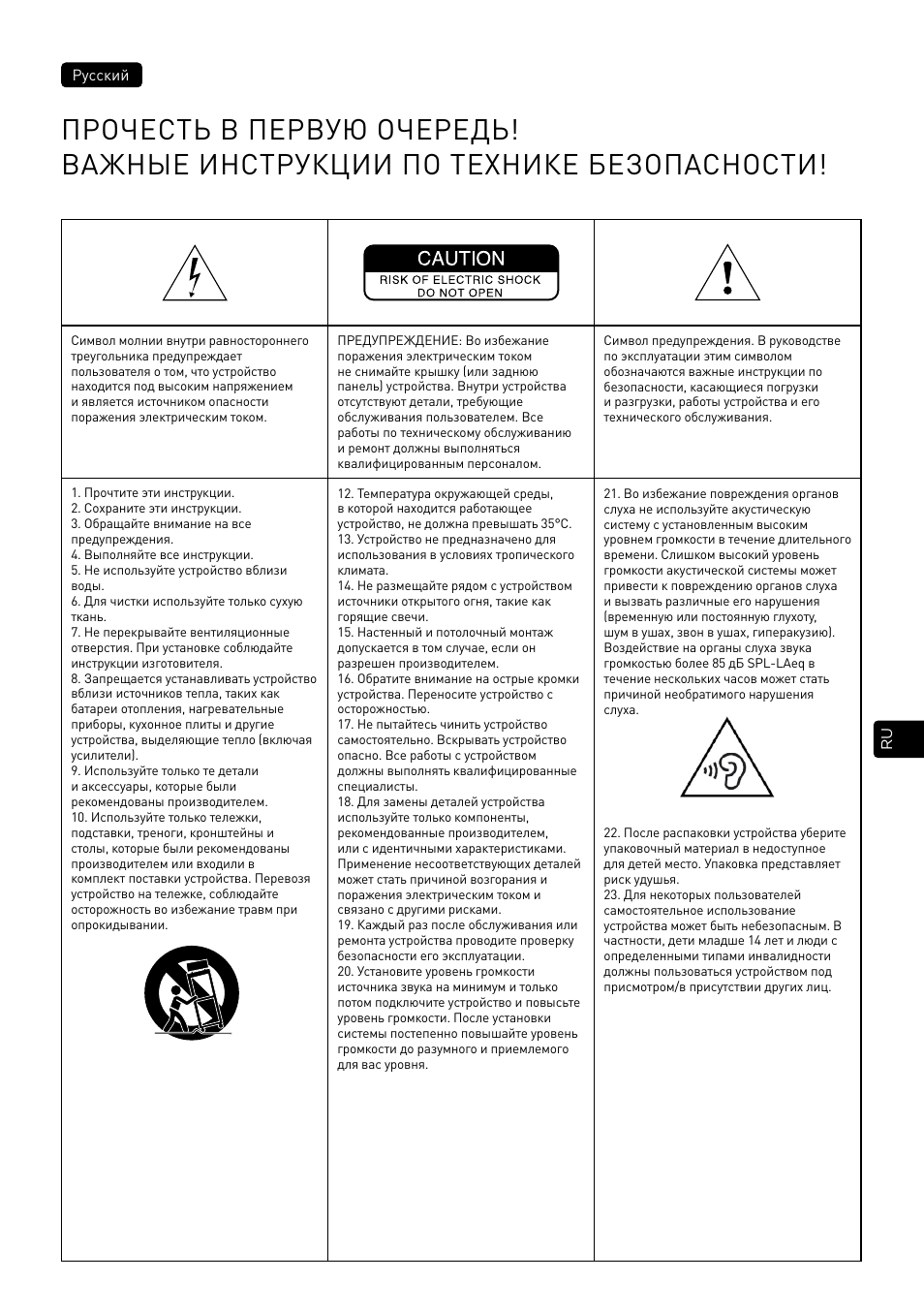 Focal Vestia N°1 2-Way Bookshelf Speaker (Light Wood, Pair) User Manual | Page 39 / 63