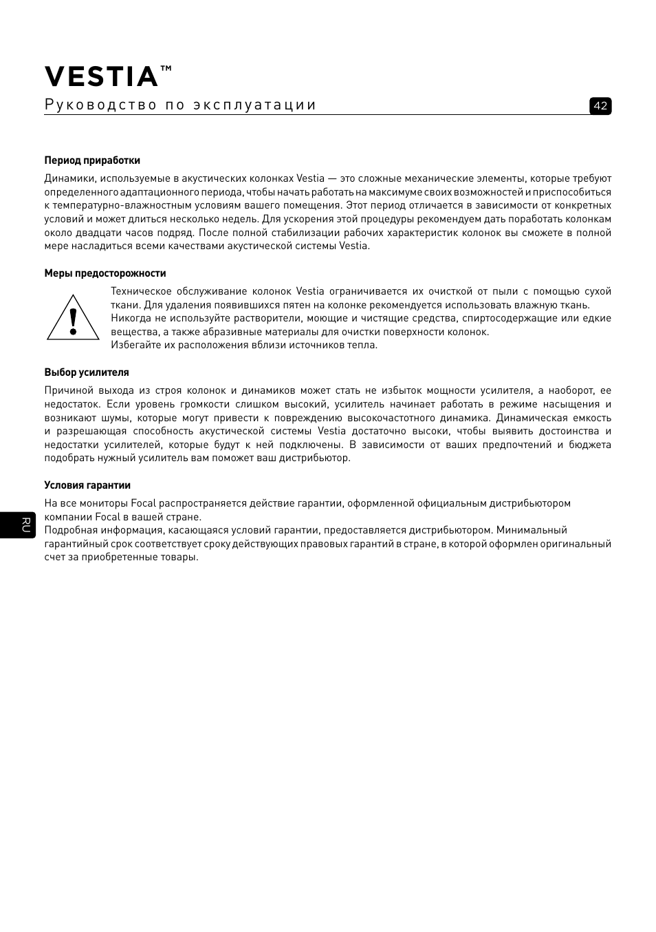 Vestia | Focal Vestia N°1 2-Way Bookshelf Speaker (Light Wood, Pair) User Manual | Page 42 / 63