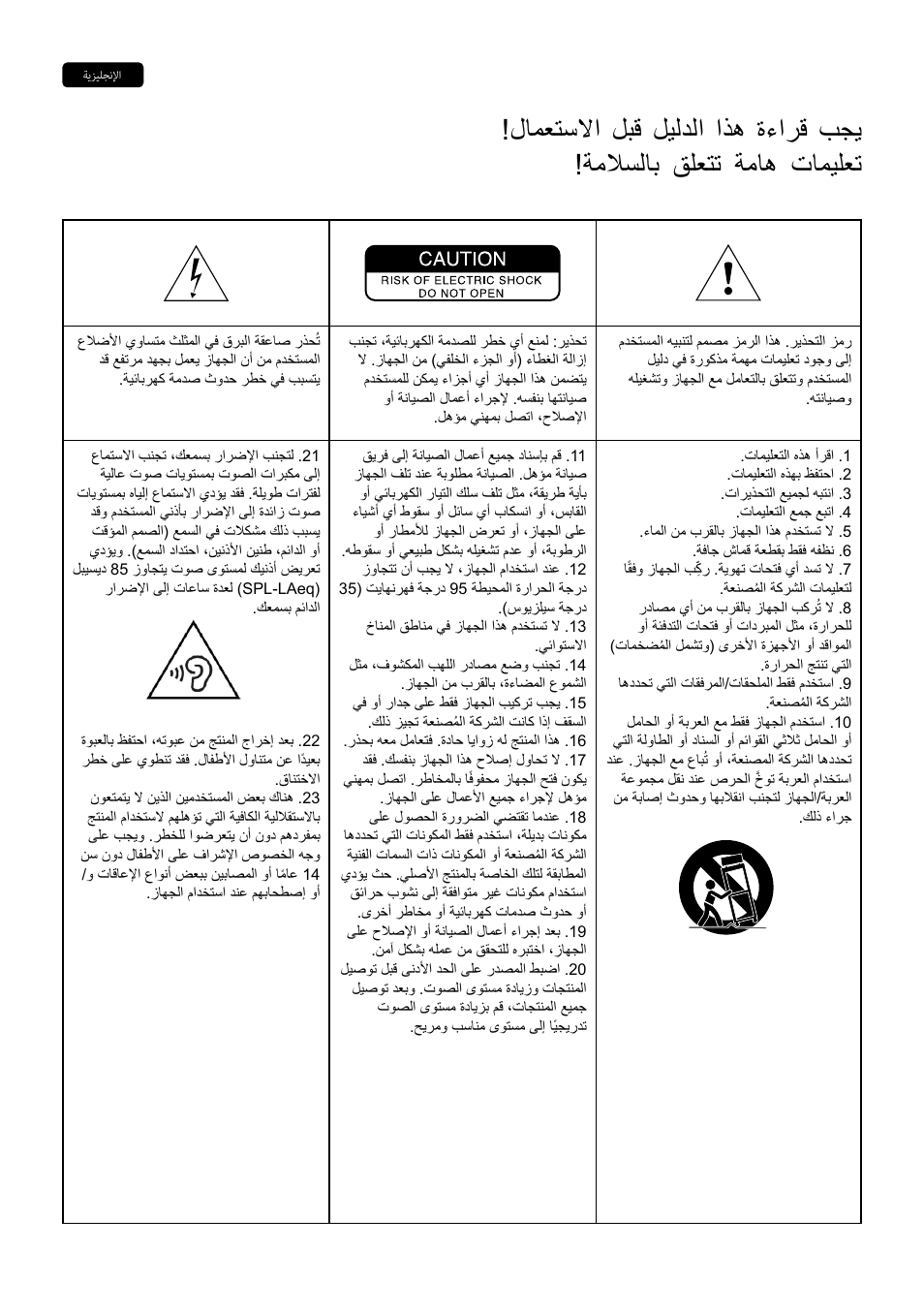 Focal Vestia N°1 2-Way Bookshelf Speaker (Light Wood, Pair) User Manual | Page 55 / 63