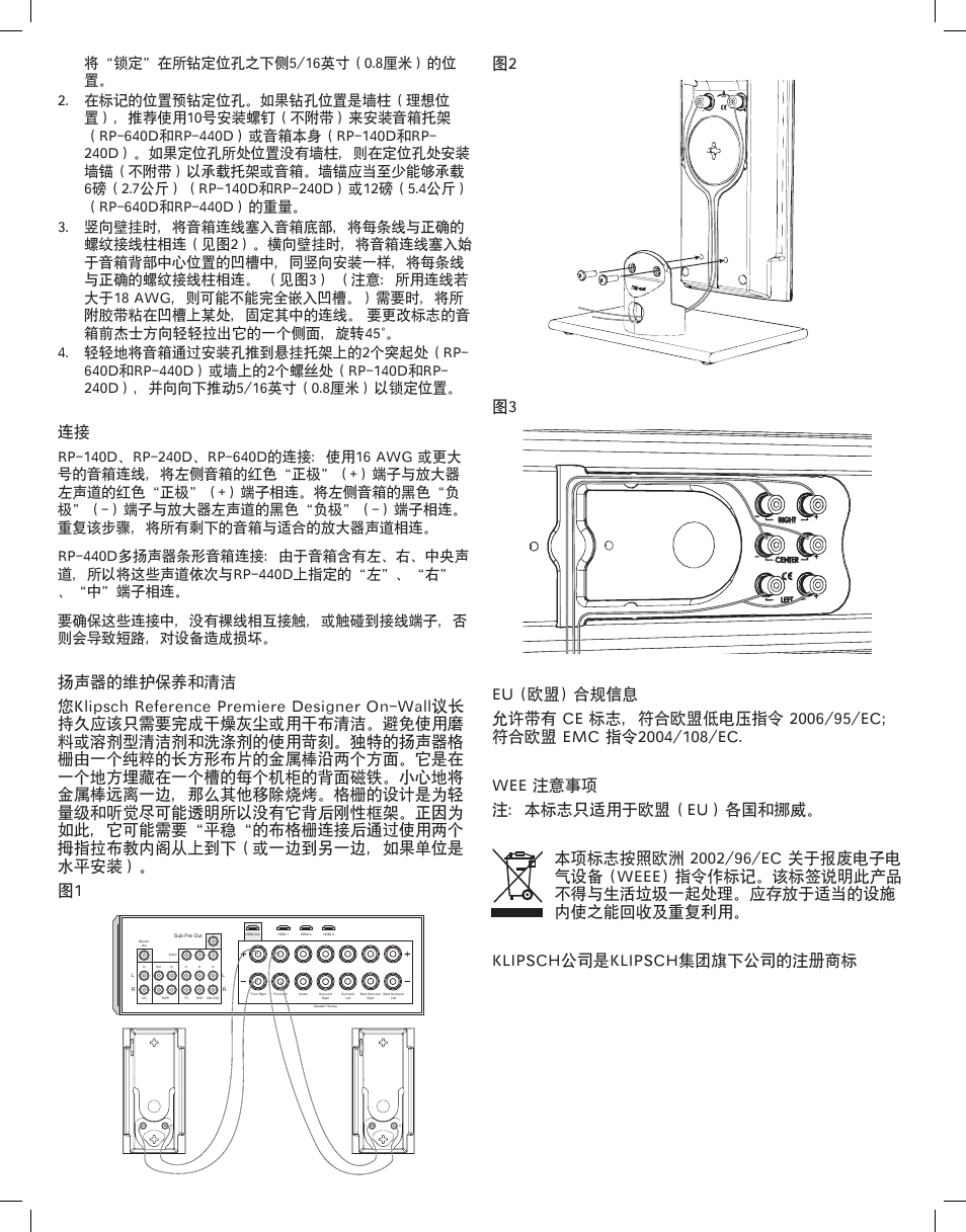 Klipsch Reference Premiere Designer On-Wall RP-640D 2-Way Speaker (Matte Black, Single) User Manual | Page 13 / 28