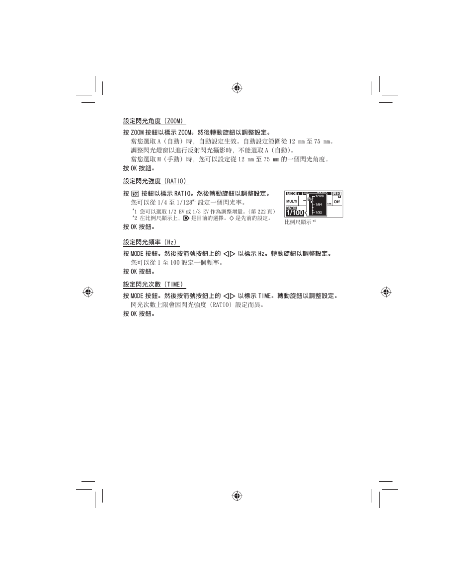 Olympus FL-700WR Electronic Flash User Manual | Page 208 / 300