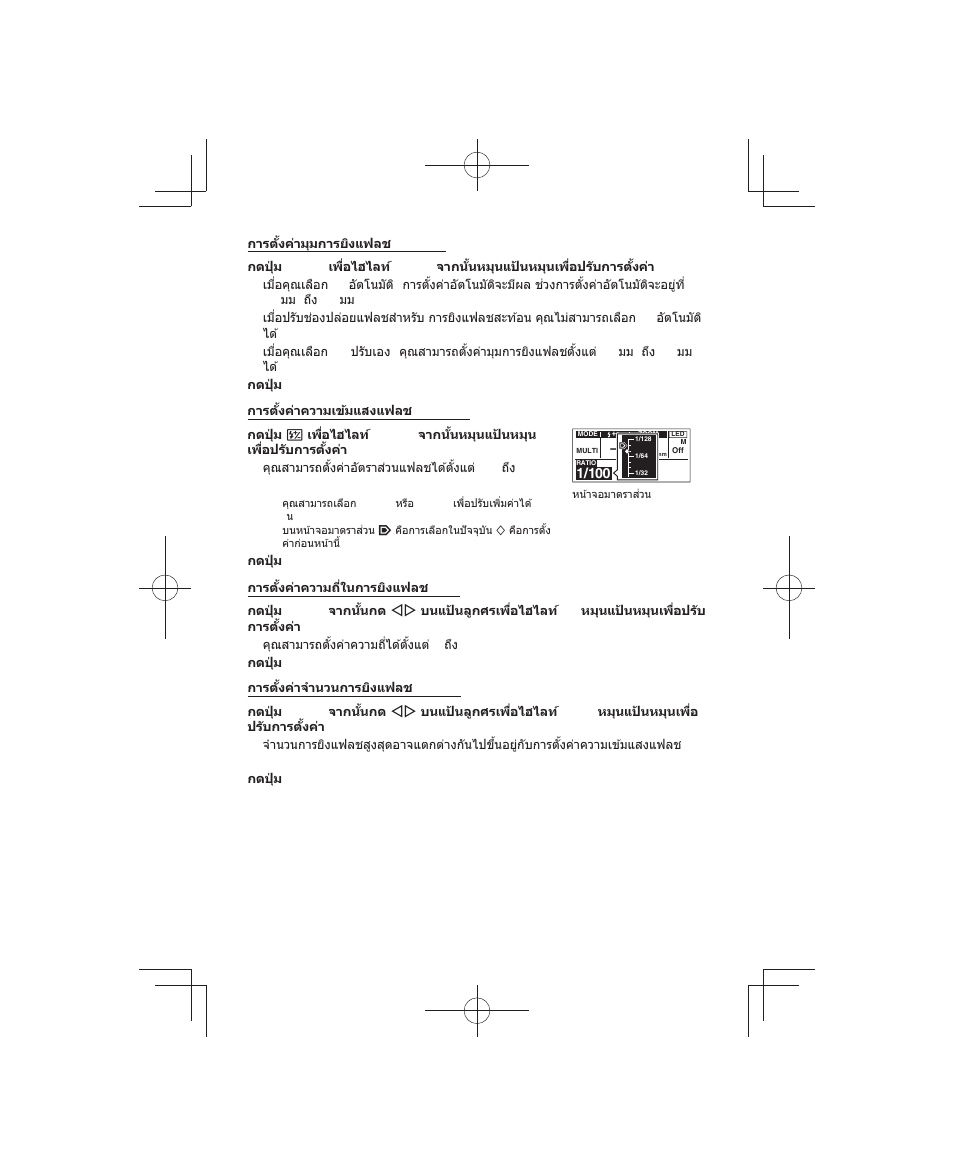 Olympus FL-700WR Electronic Flash User Manual | Page 240 / 300