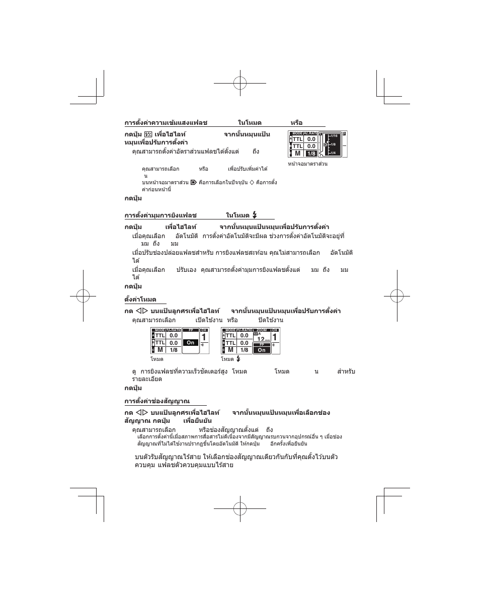 Olympus FL-700WR Electronic Flash User Manual | Page 247 / 300